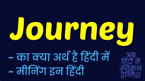 best of journey meaning in hindi|JOURNEY .